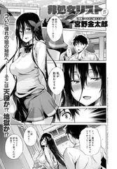 非処女リスト （5）