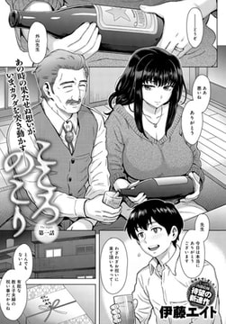 こころのこり （1） [ジーオーティー]