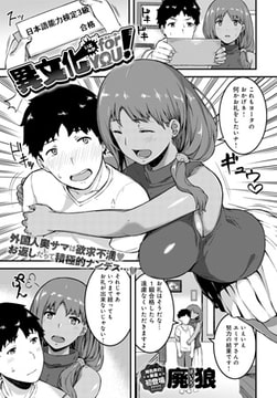 異文化 for YOU! [ジーオーティー]