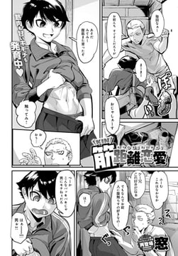 筋距離恋愛 [ジーオーティー]