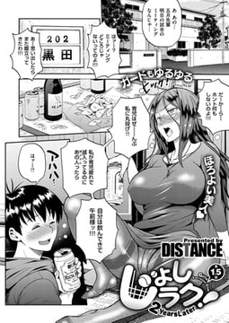 じょしラク! ～2Years Later～ （1.5） [ジーオーティー]