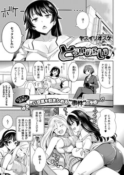 とろいめらい♪ （4） [ジーオーティー]