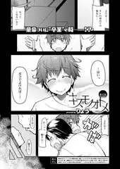 キズモノオトメ （5）