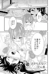 俺は弟にさからえない