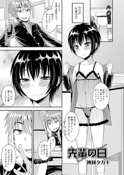 先輩の日 [メディアックス]