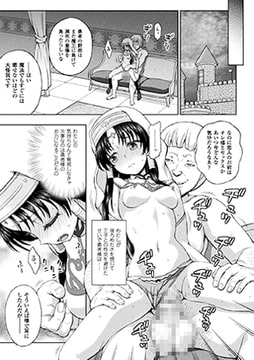 聖女の献身 第四話【単話】 [キルタイムコミュニケーション]
