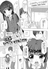 はつこいesquisse