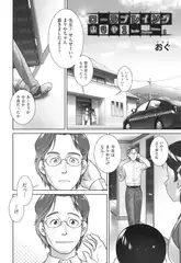 ロールプレイングまりや 1