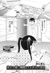 彼女が僕に悪戯をする本当の理由