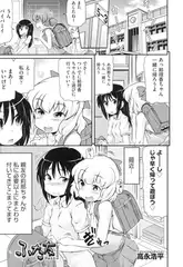 ふた友