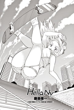 Hello，NY [辰巳出版]