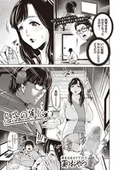 息子の為に… ～コスプレする母～