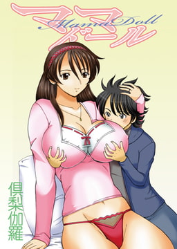 ママドール [松文館]