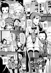 廃墟へGOGO!