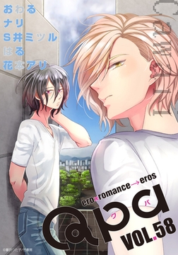 Qpa vol.58　カワイイ [竹書房]