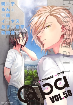Qpa vol.58　エロカワ [竹書房]