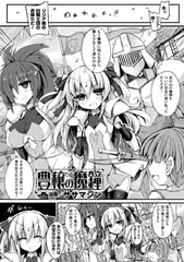 豊穣の魔鐘【単話】