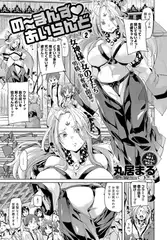 のーまんず あいらんど （2）