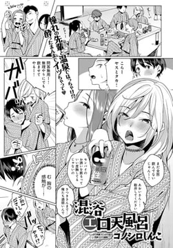 混浴エロ天風呂 [ジーオーティー]