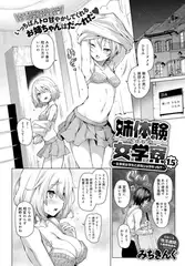 姉体験女学寮 （1.5）