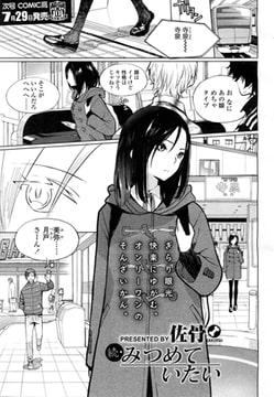 続・みつめていたい [茜新社]