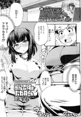風紀委員のたかねさん アフター