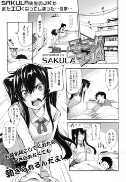 モーニングコール? [茜新社]