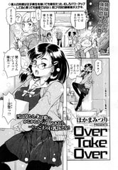Over Take Over [茜新社]