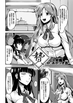 贄【単話】 [キルタイムコミュニケーション]