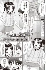 ホントにしたい事。 ～What really want to do～