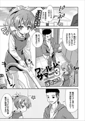 ワンルームサマー 3