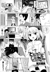 とらぶるしすたー