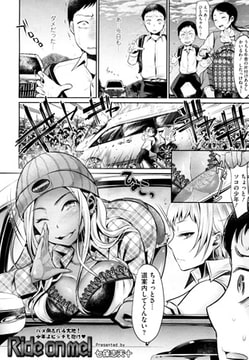 Ride on me! [茜新社]
