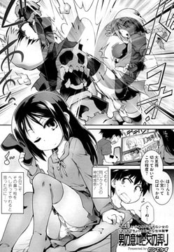 男の意地と女の弄り [茜新社]