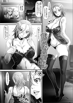 健気な奥さん [一水社]