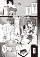 お兄ちゃんシェアリング 第二話