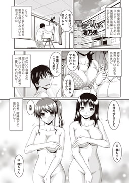 モデりんぐ [辰巳出版]