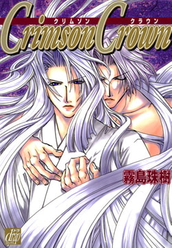 Crimson Crown [コアマガジン]