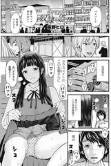 体育用具室の奴○と姫君