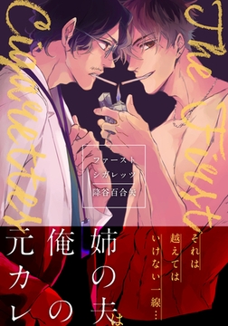 ファースト シガレッツ [シュークリーム]