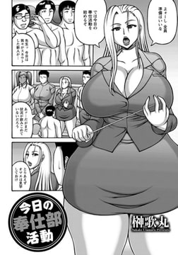 今日の奉仕部活動 [エンジェル出版]