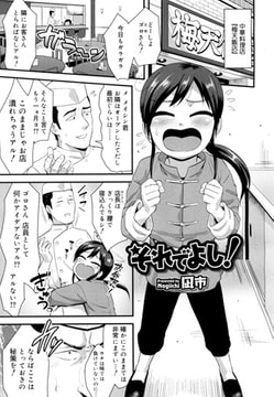 それでよし! [茜新社]