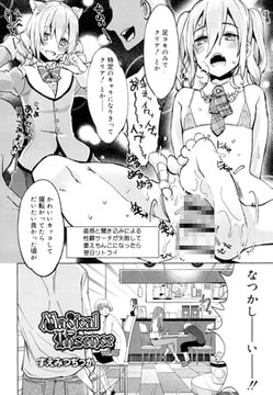 Magical Insence vol.06 [茜新社]