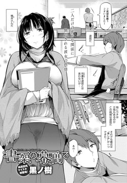 書架の幕間で [ジーオーティー]