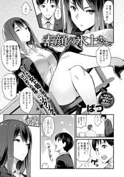 素顔の氷上さん。 [ジーオーティー]