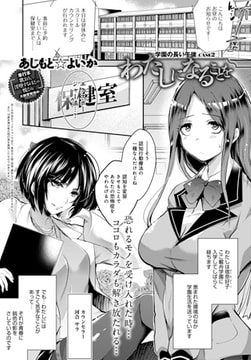 わたしになることを [ジーオーティー]