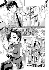 兄上さまに…