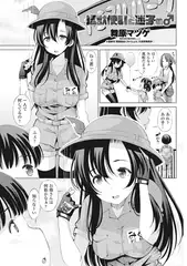 猛獣使いと迷子の♂