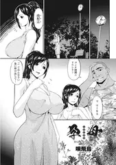 孕母 第6話 「夜が満ちる日」