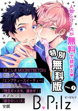 【特別無料版】B.Pilz ver.1 [ブライト出版]